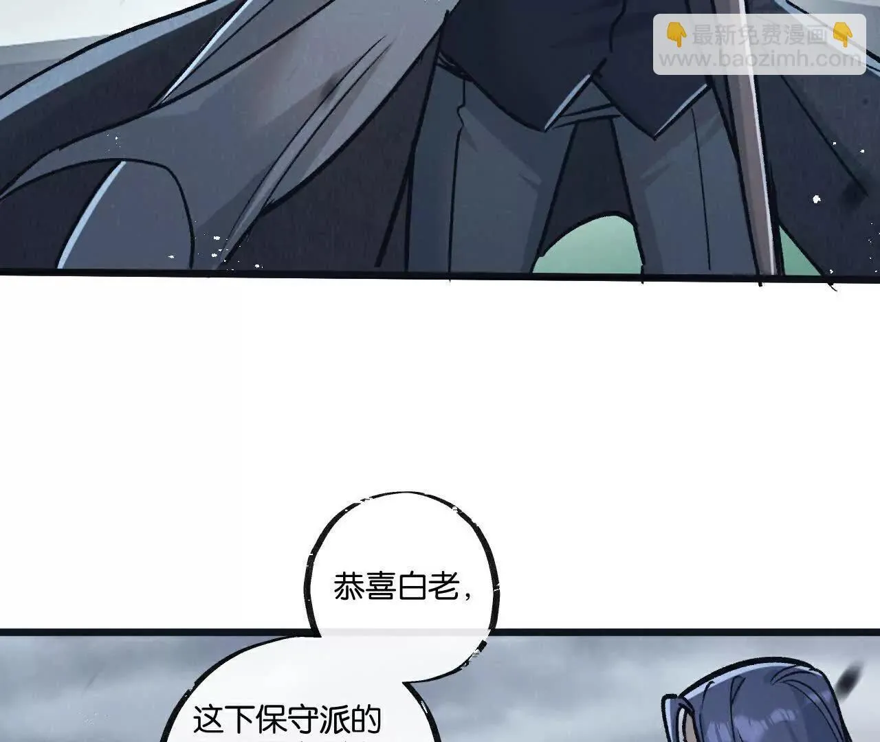 第79话 第31页