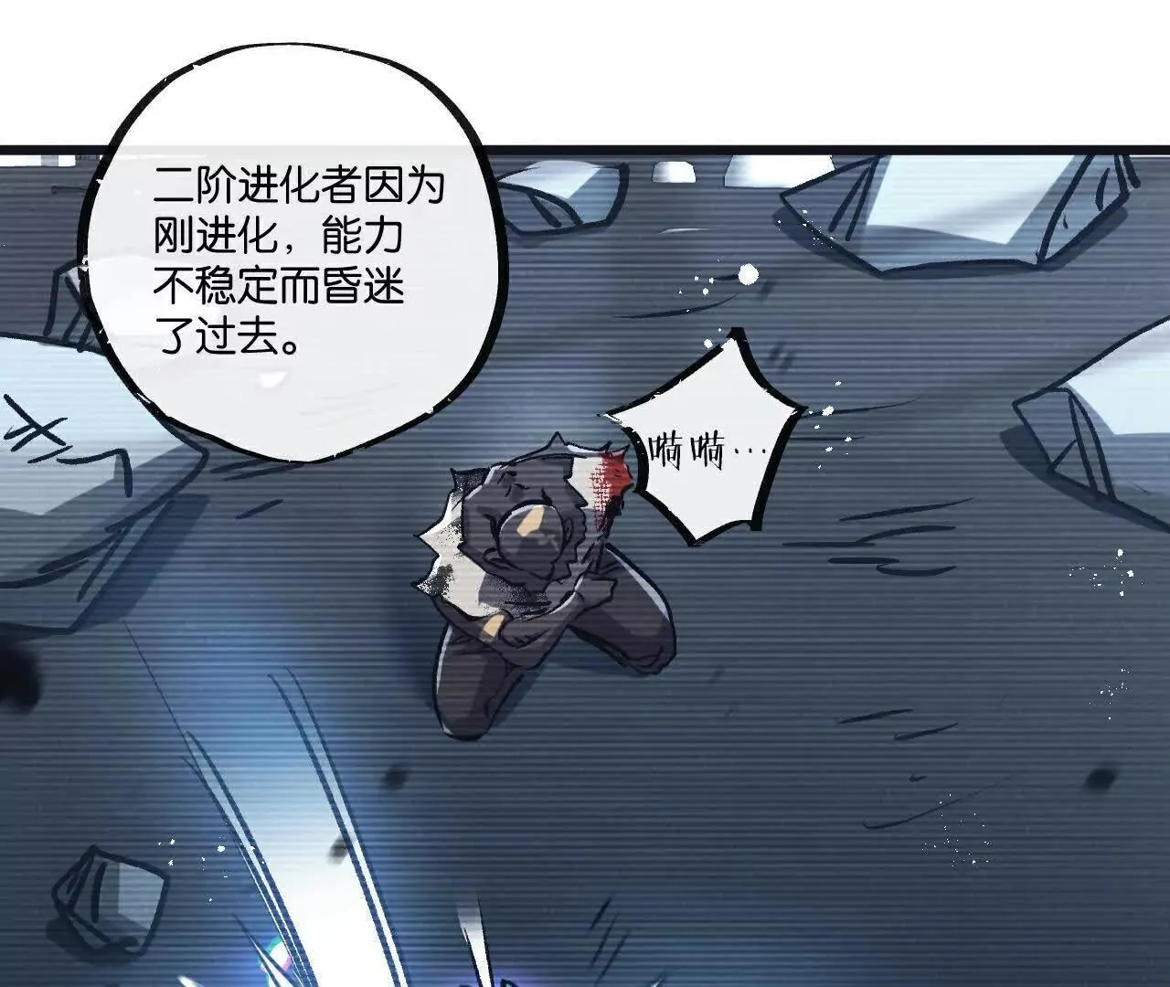 第79话 第49页
