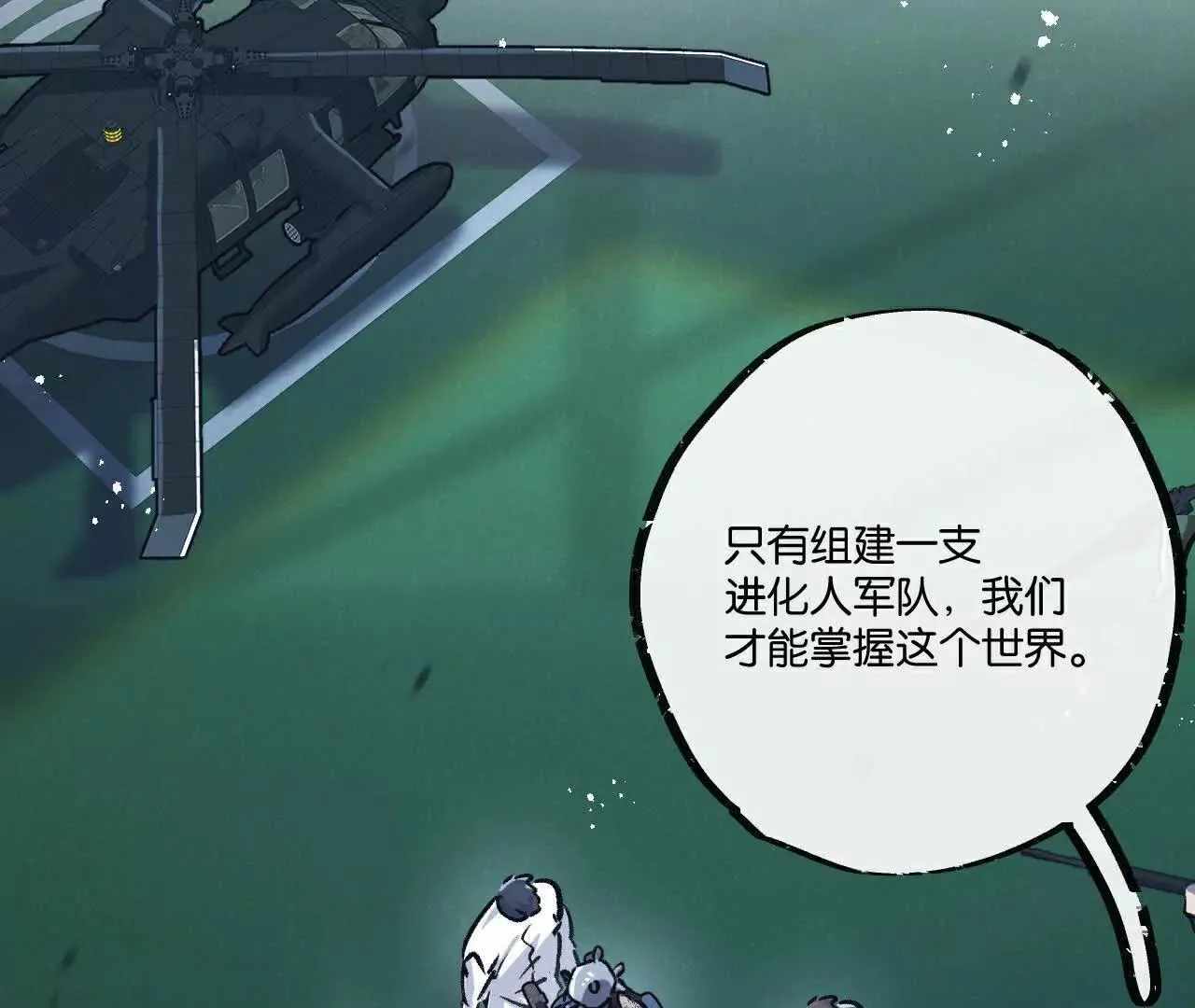 第79话 第62页