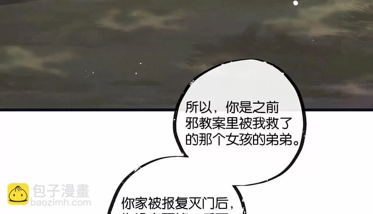 第79话 第81页