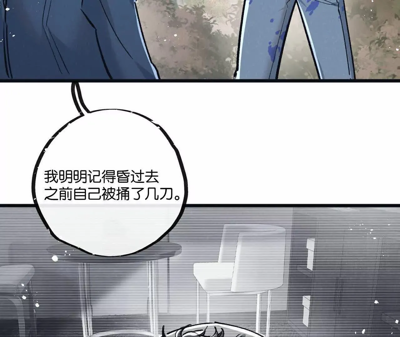 第79话 第83页