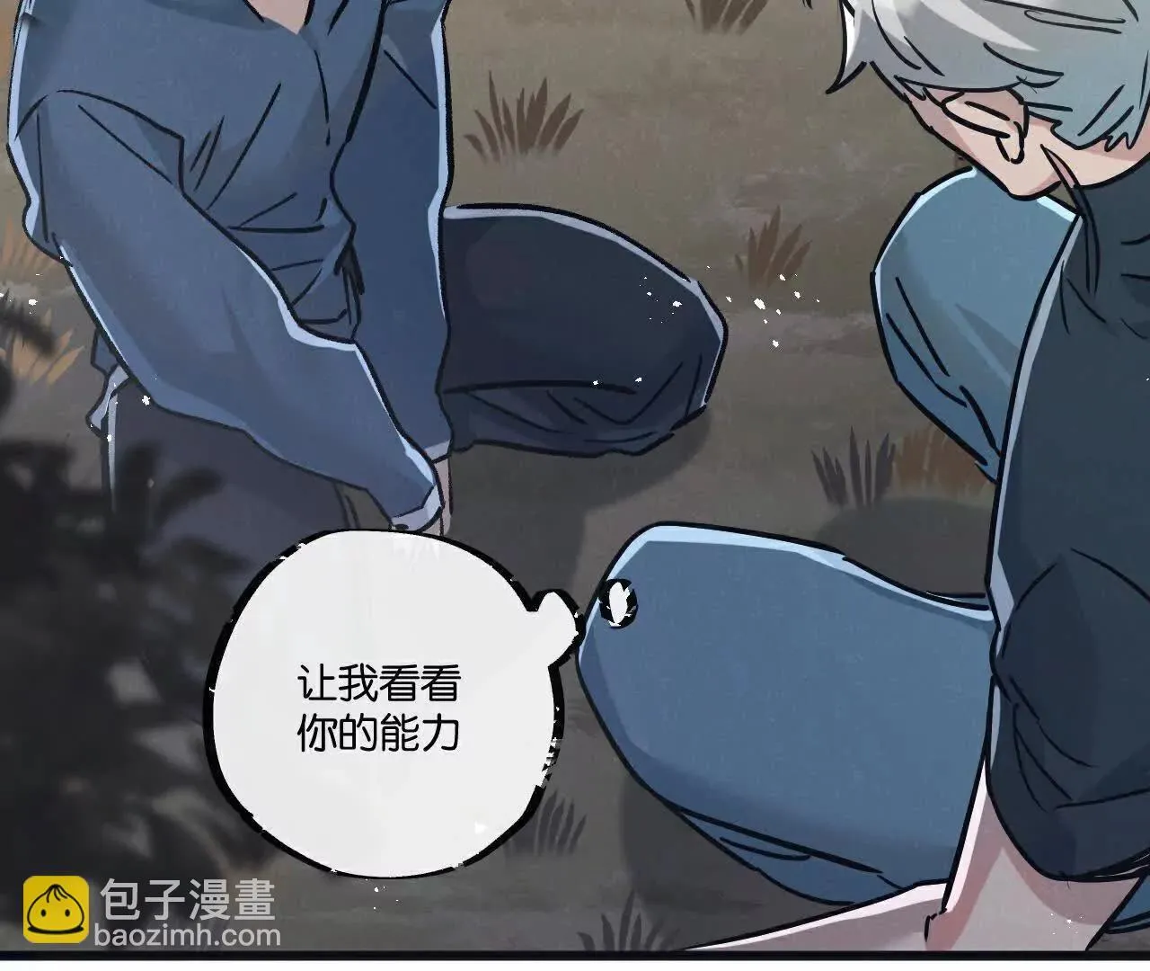 第79话 第97页