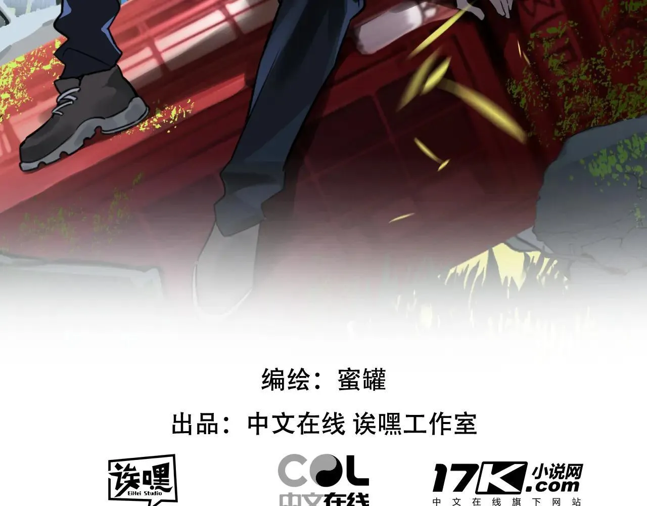 第80话 三种势力 第2页