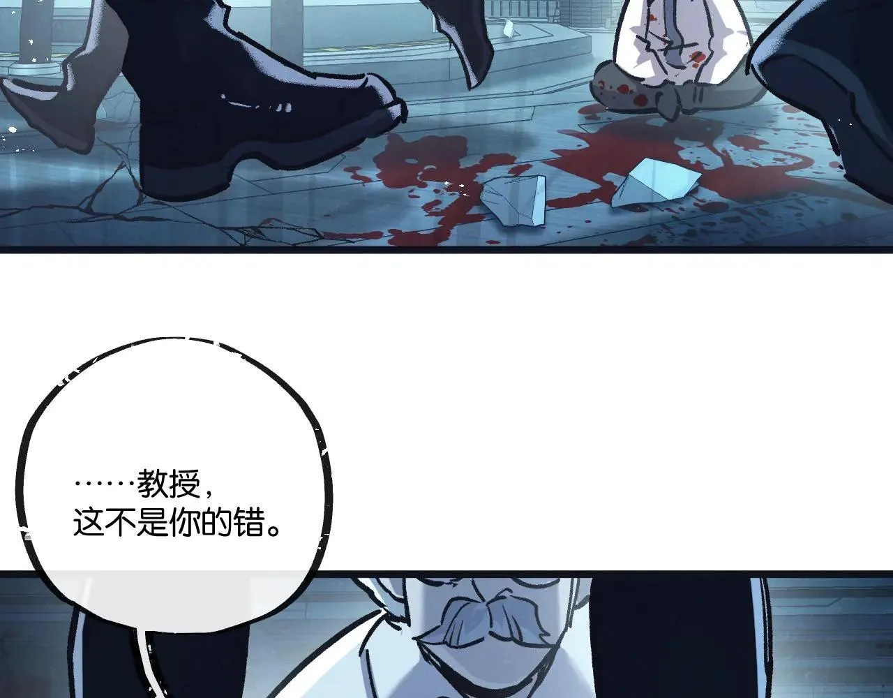 第80话 三种势力 第7页