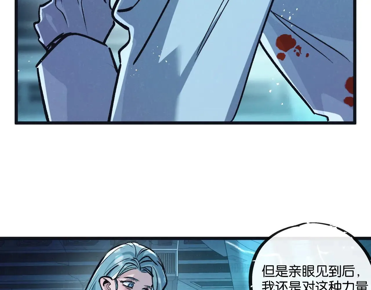第80话 三种势力 第10页