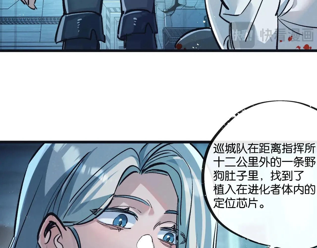 第80话 三种势力 第12页
