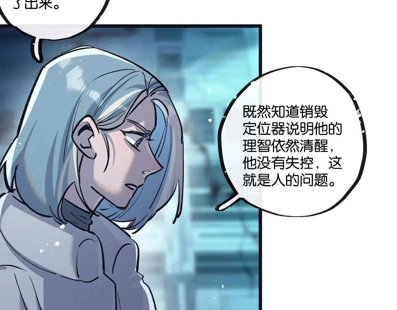 第80话 三种势力 第14页