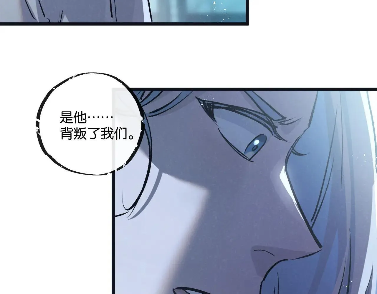 第80话 三种势力 第15页