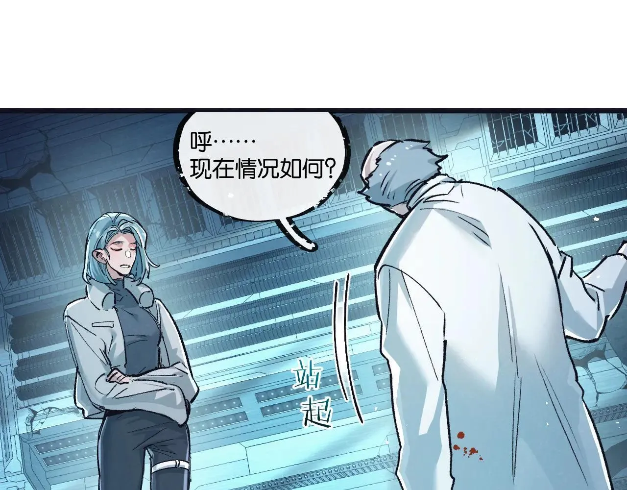 第80话 三种势力 第17页