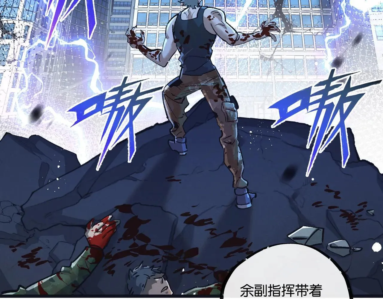 第80话 三种势力 第20页