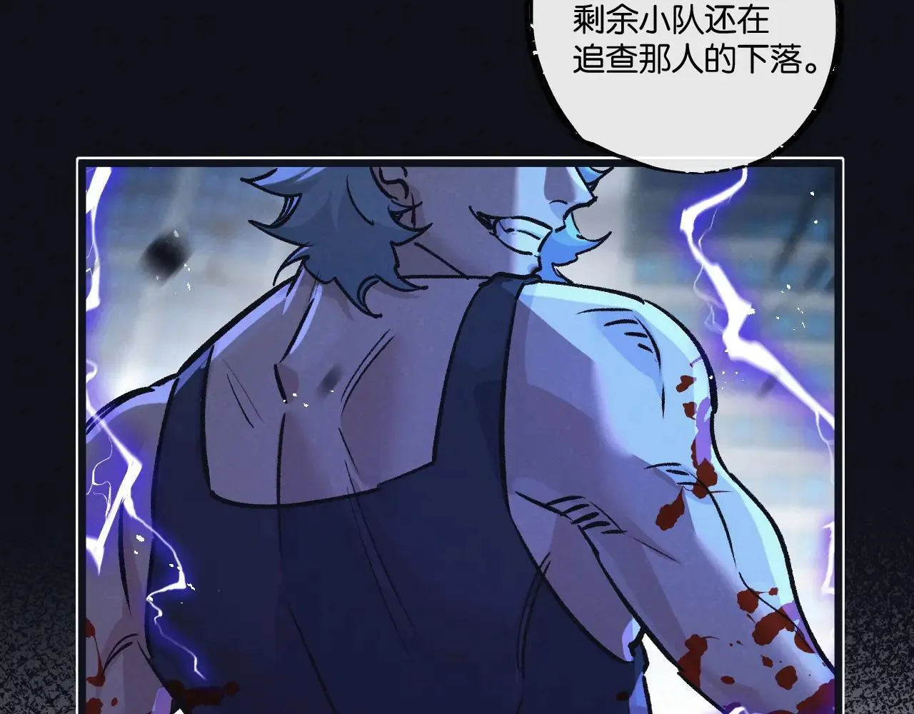 第80话 三种势力 第21页