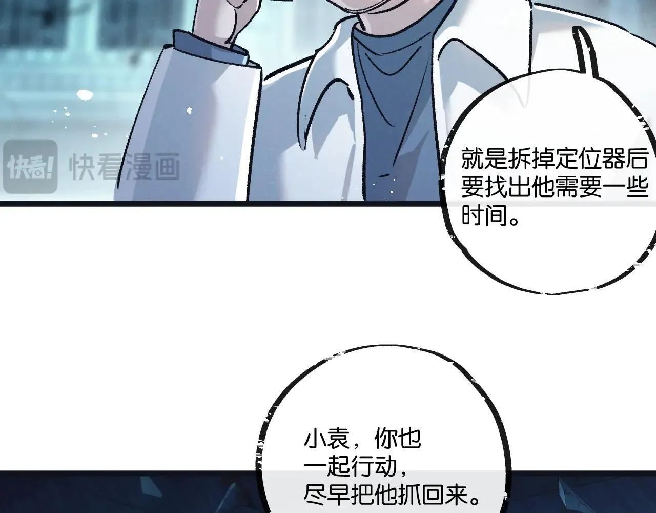 第80话 三种势力 第25页