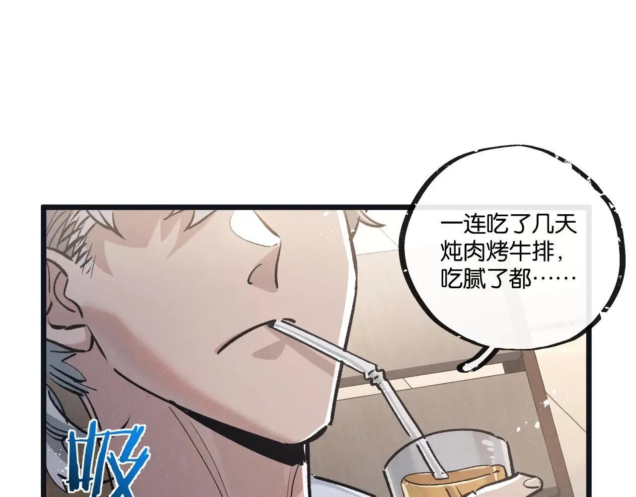 第80话 三种势力 第30页