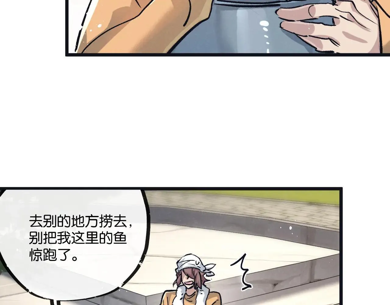 第80话 三种势力 第35页