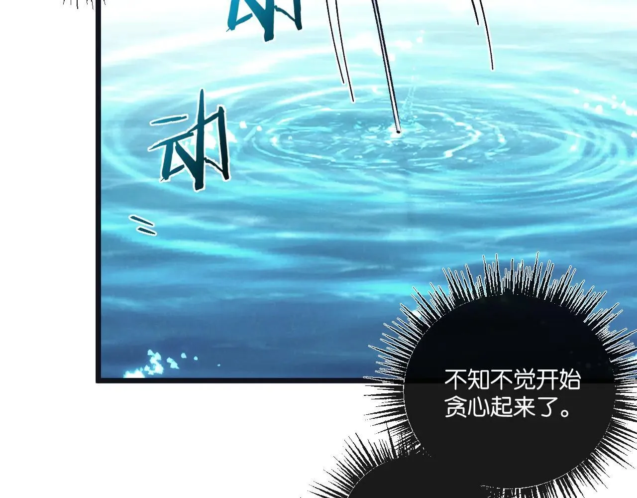 第80话 三种势力 第41页