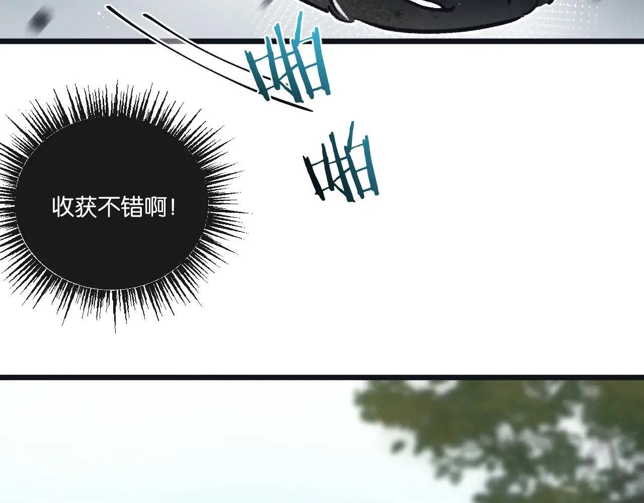 第80话 三种势力 第48页