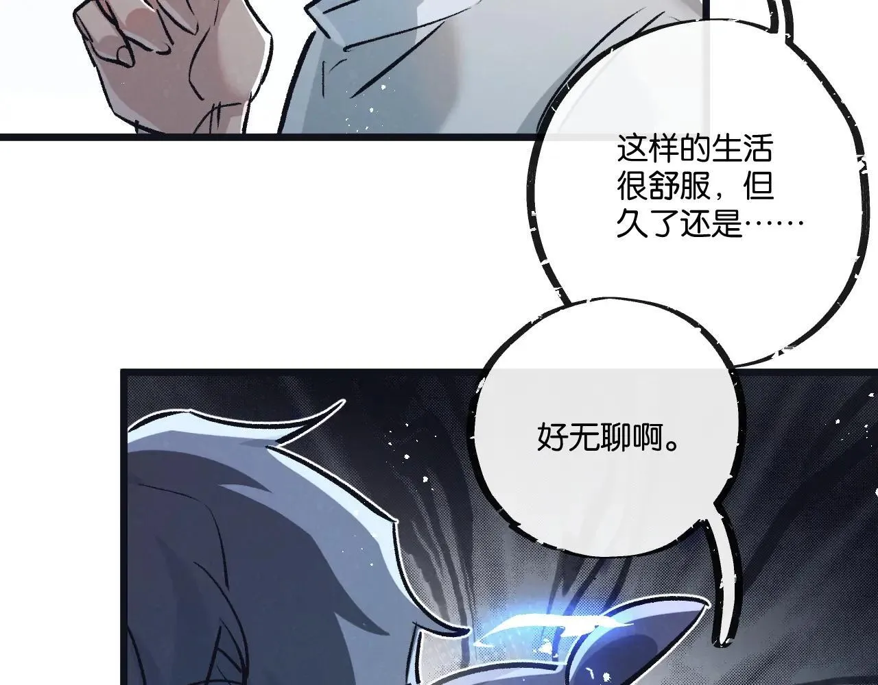 第80话 三种势力 第52页