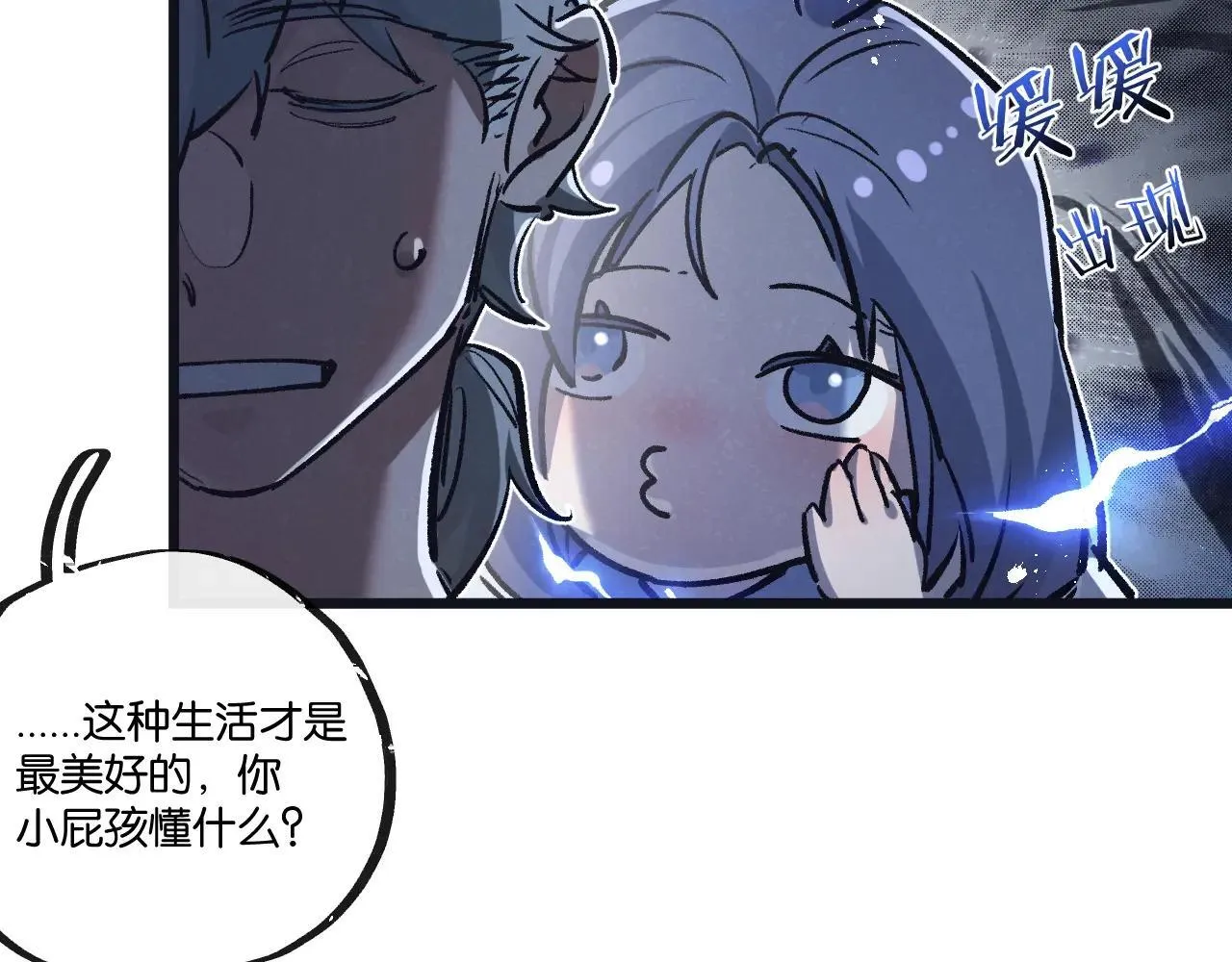 第80话 三种势力 第53页