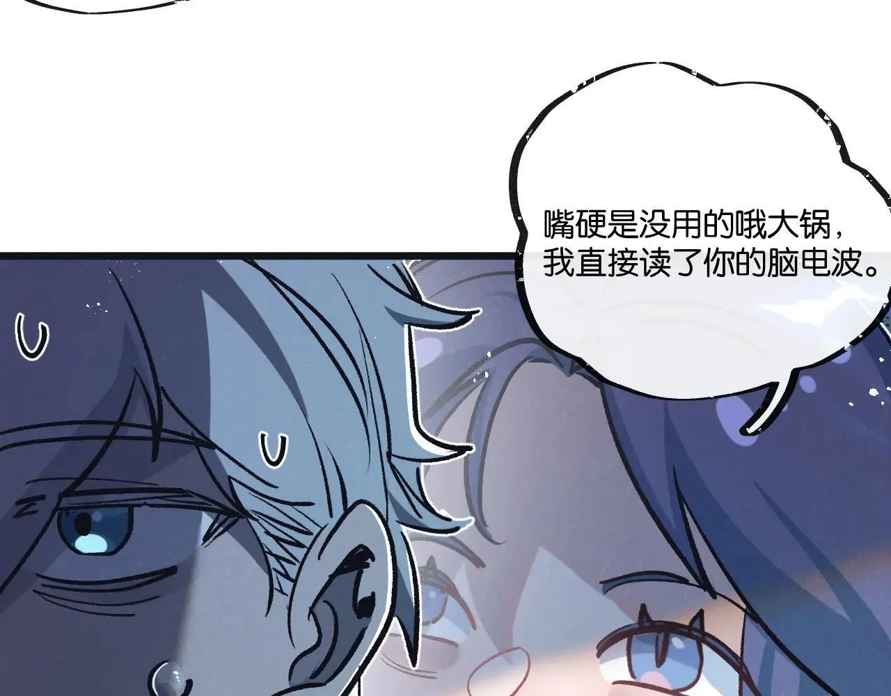 第80话 三种势力 第54页