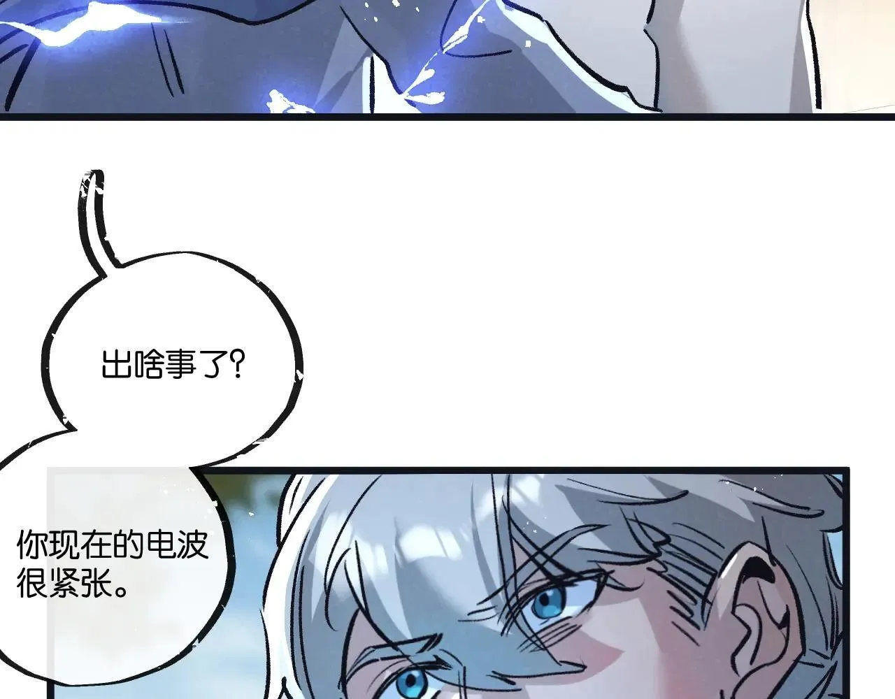 第80话 三种势力 第57页