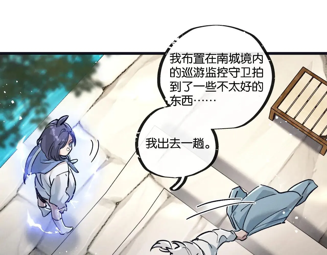 第80话 三种势力 第59页