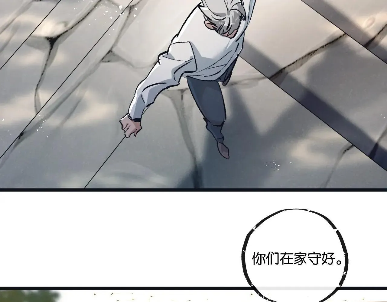 第80话 三种势力 第60页