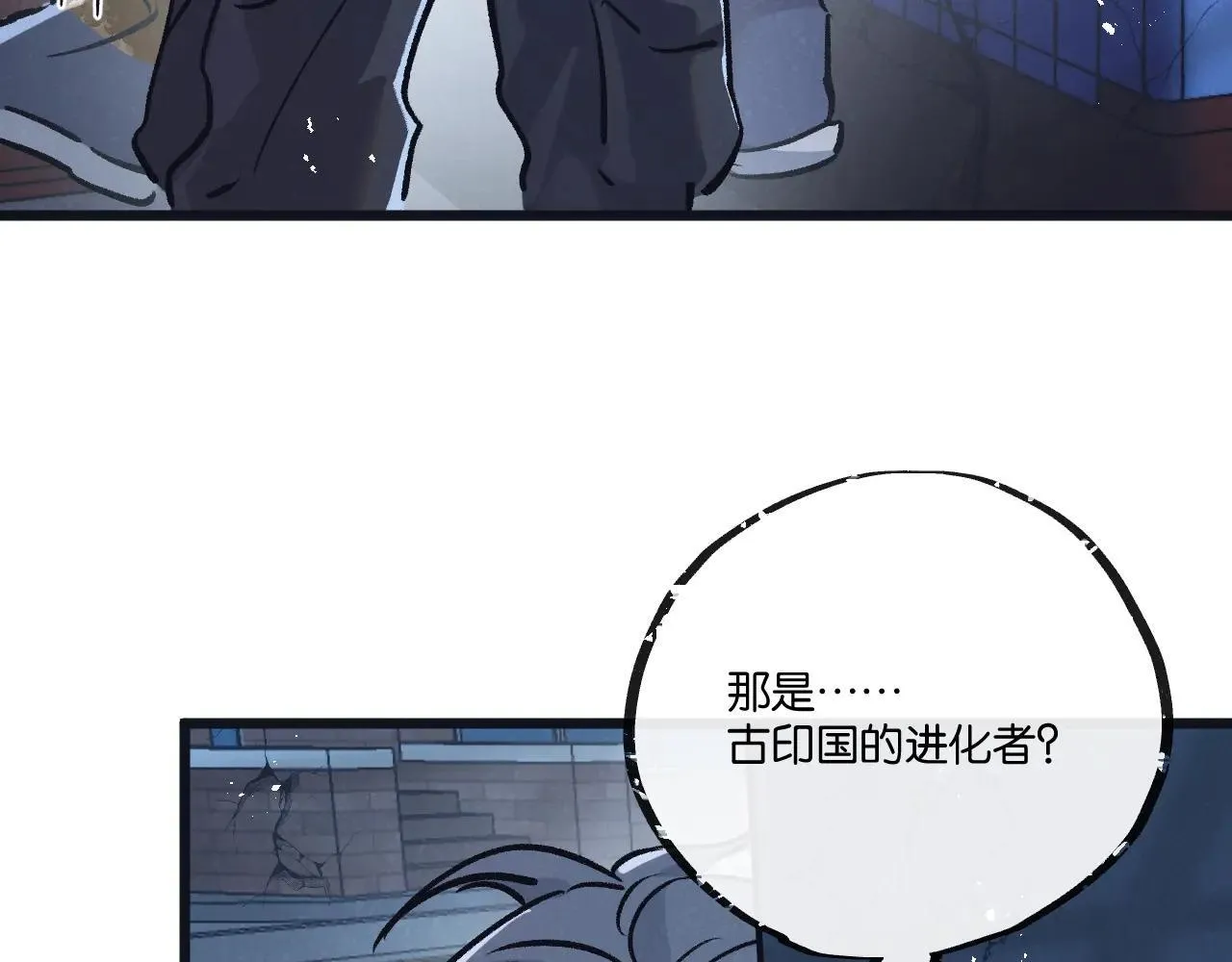 第80话 三种势力 第77页