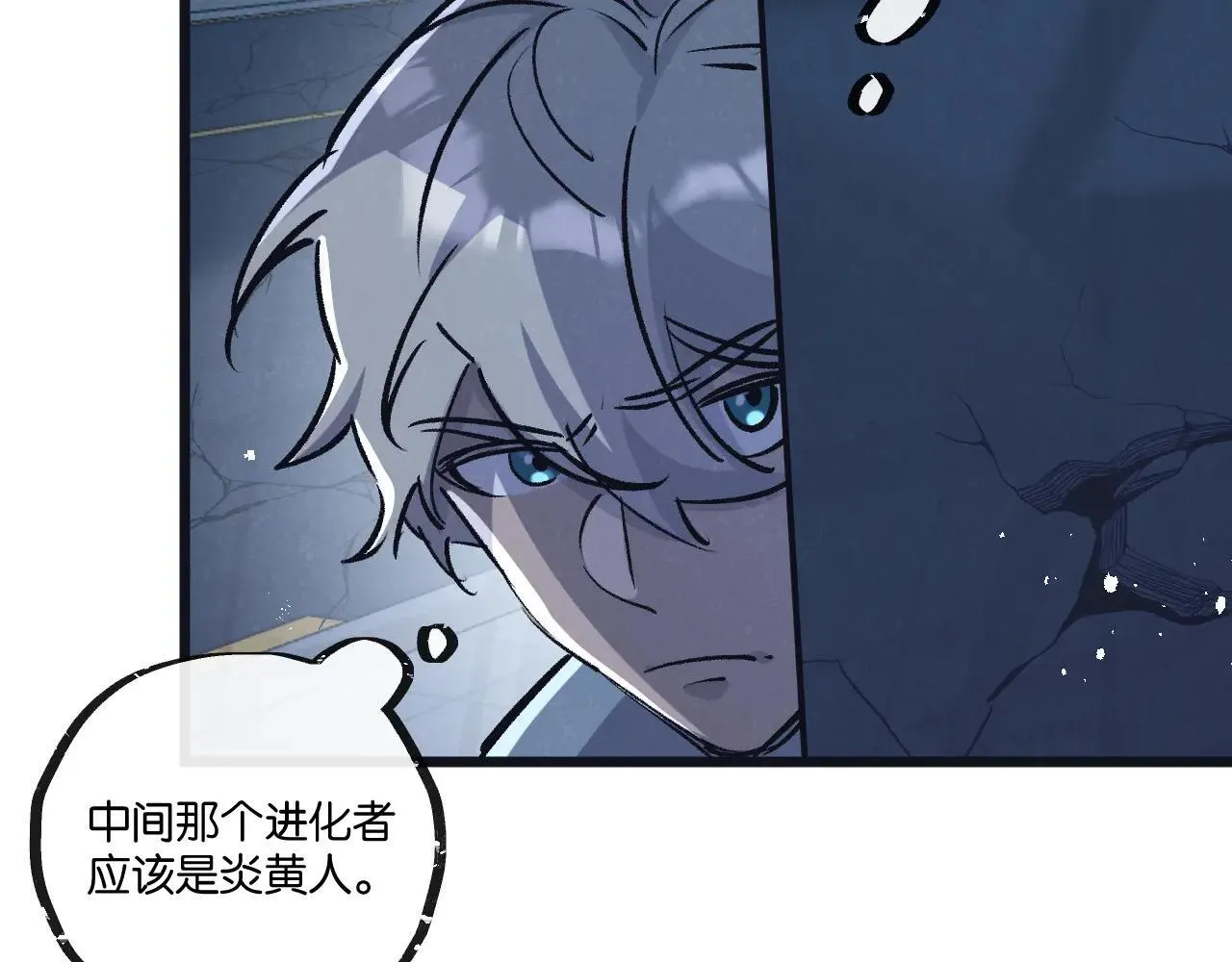 第80话 三种势力 第78页