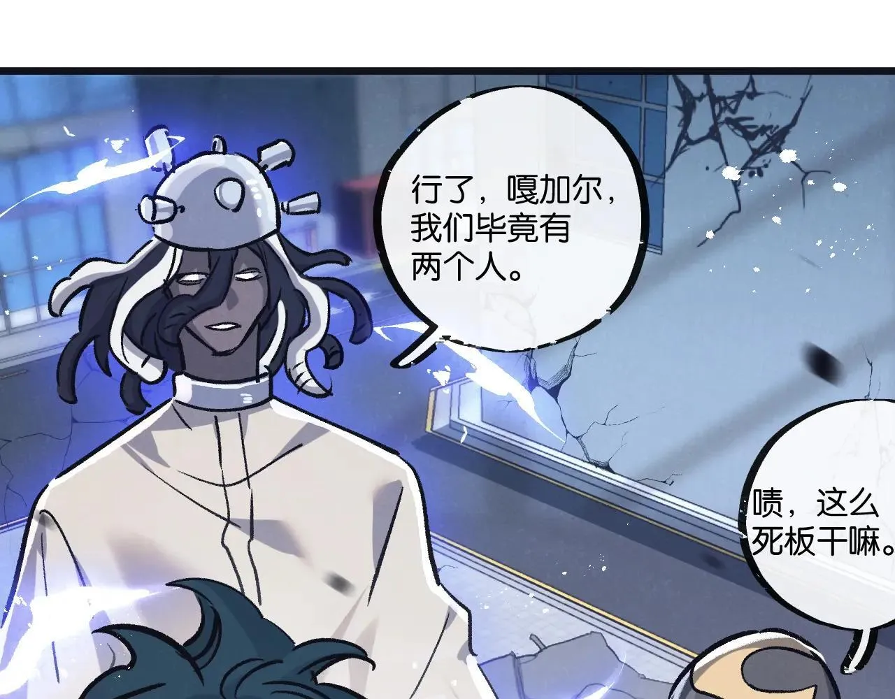 第80话 三种势力 第81页