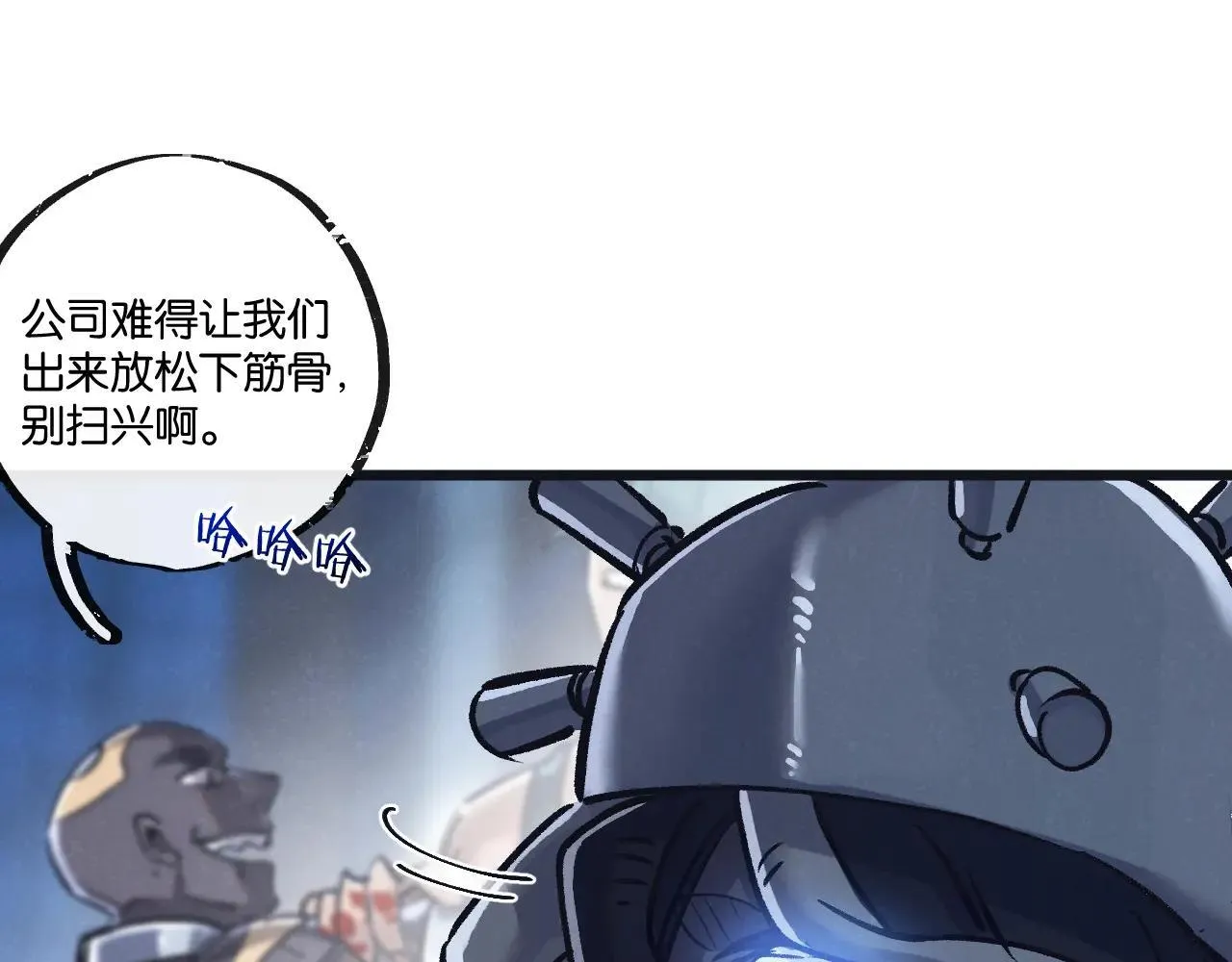 第80话 三种势力 第83页
