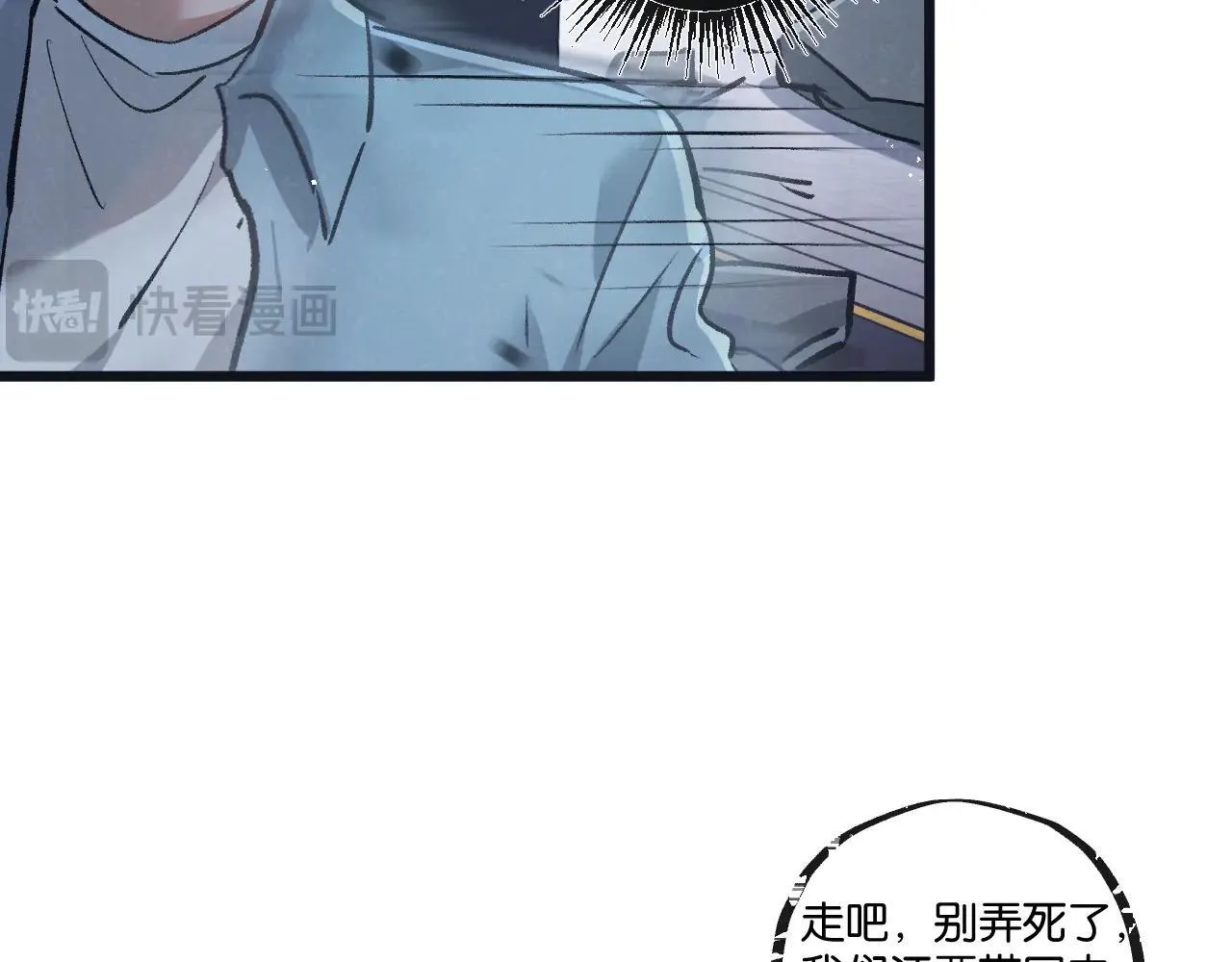 第80话 三种势力 第86页