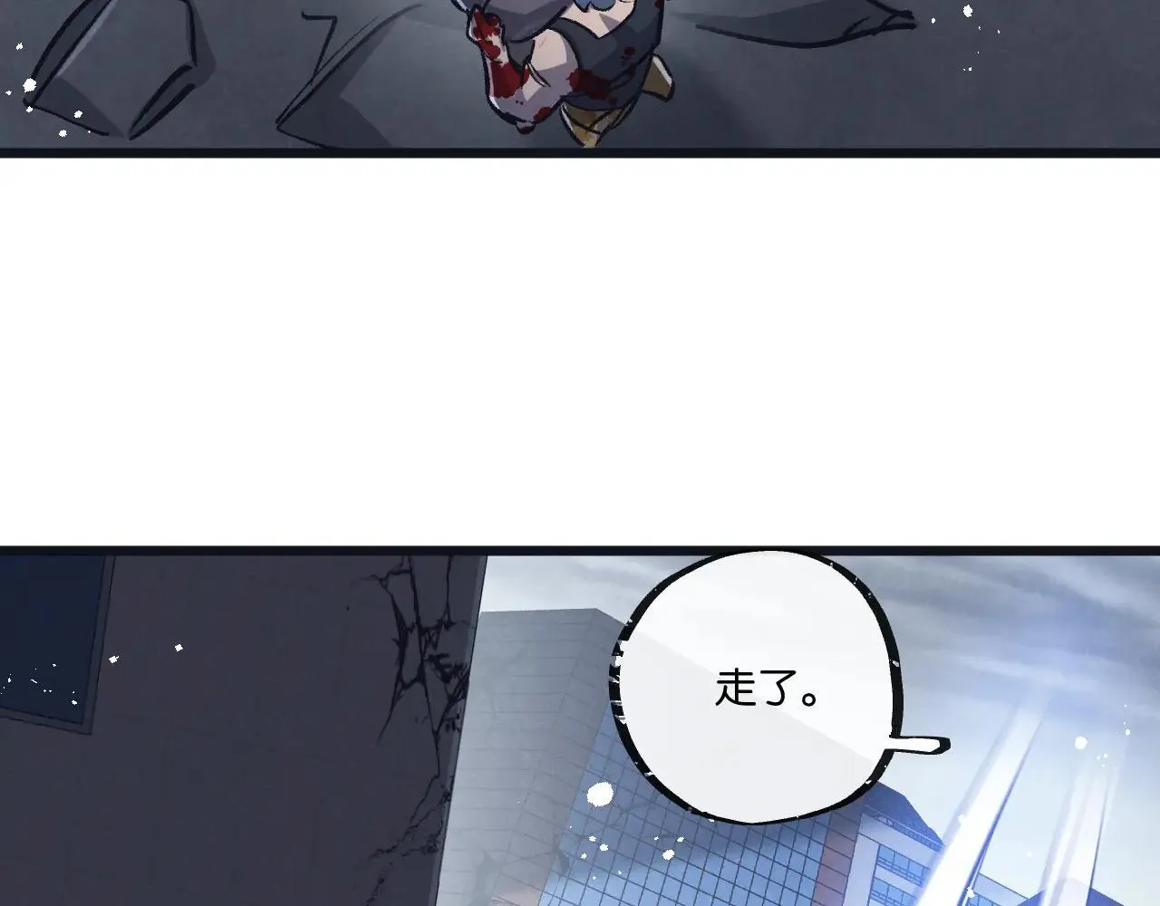 第80话 三种势力 第88页