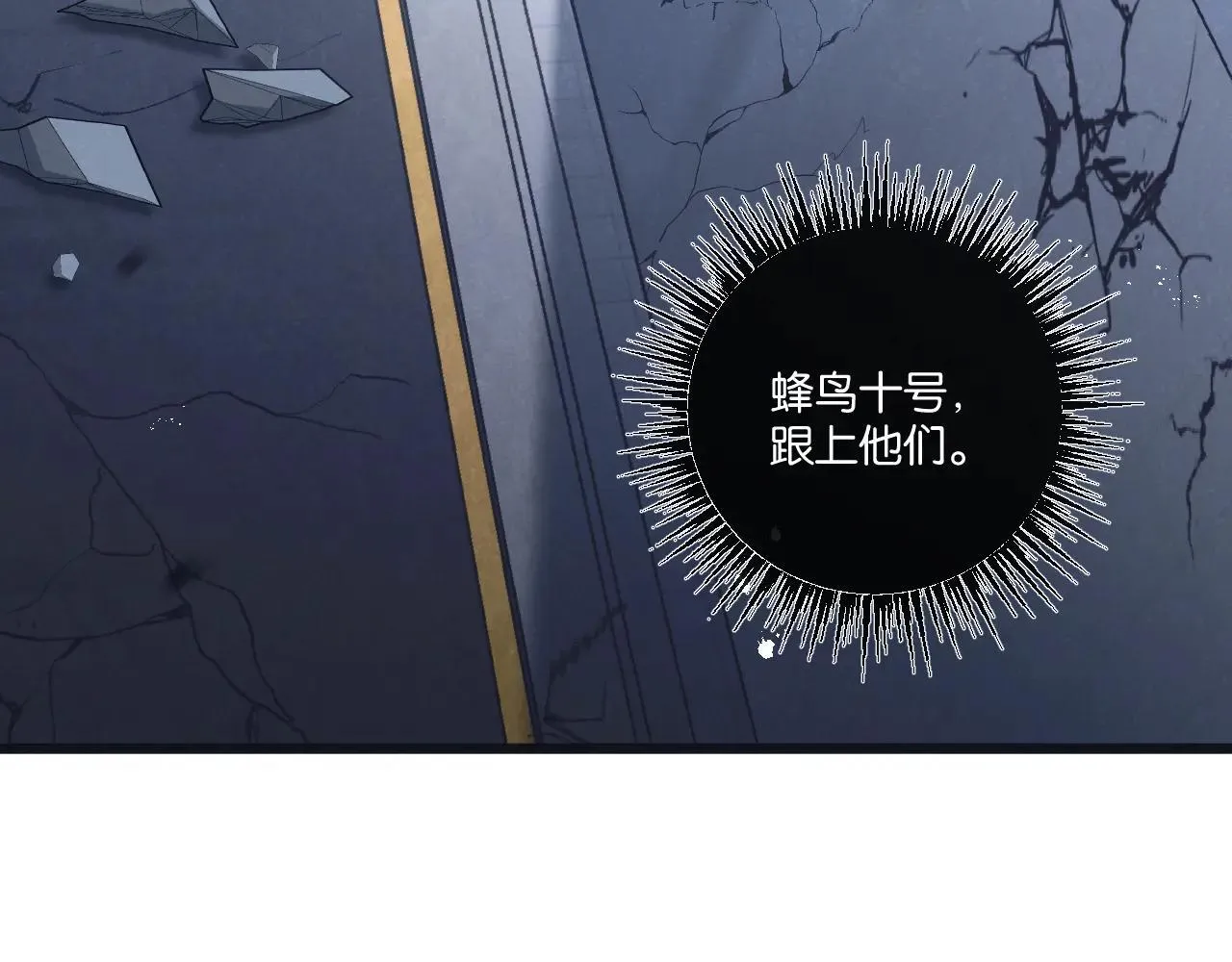 第80话 三种势力 第92页