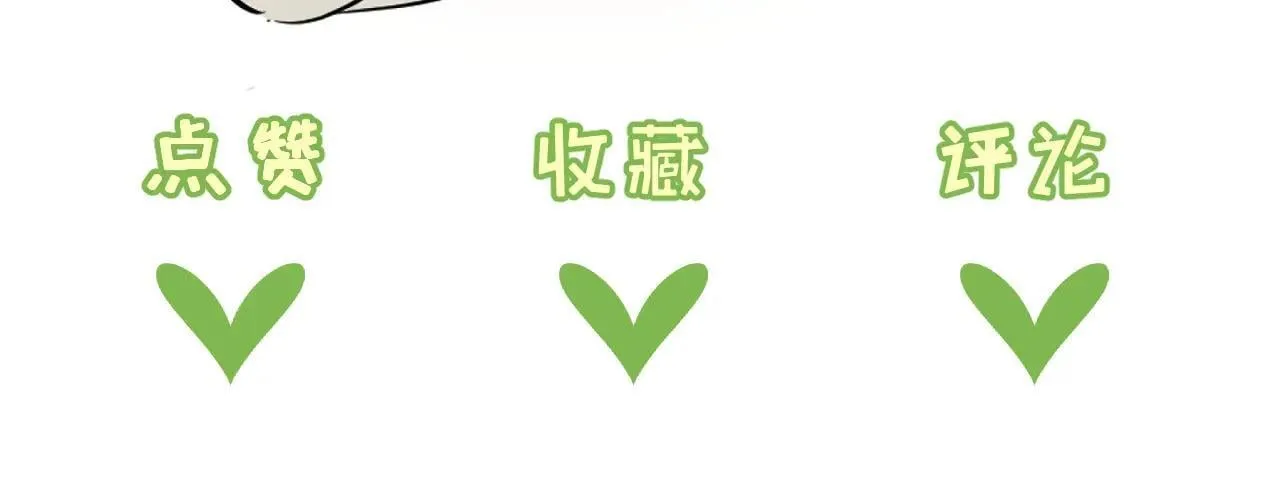 第80话 三种势力 第96页
