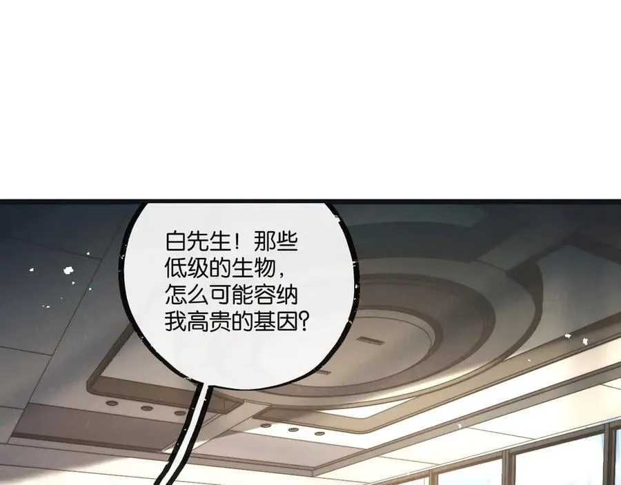 第81话 批量制造 第6页