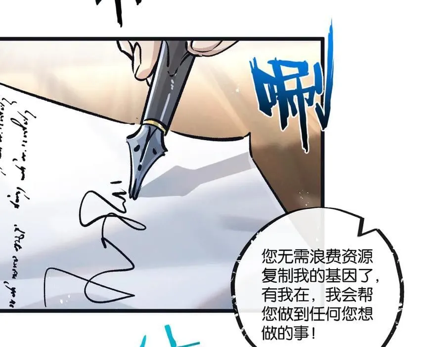 第81话 批量制造 第8页