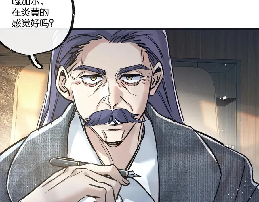 第81话 批量制造 第10页