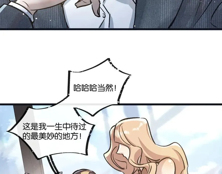 第81话 批量制造 第11页