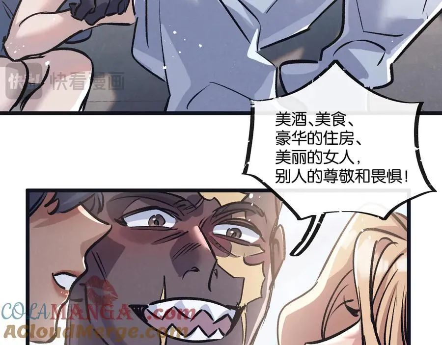 第81话 批量制造 第13页