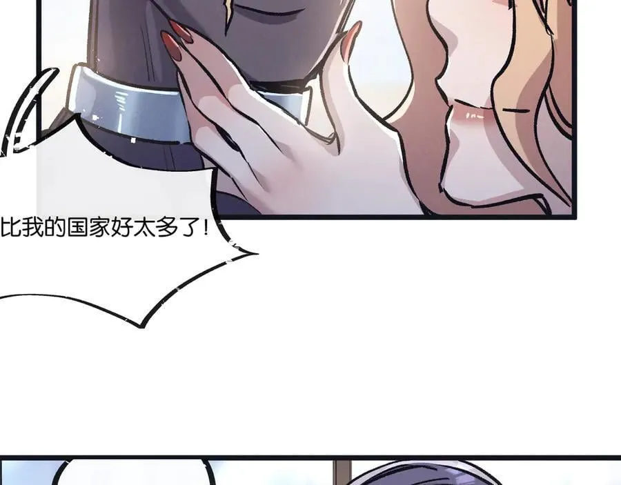 第81话 批量制造 第14页