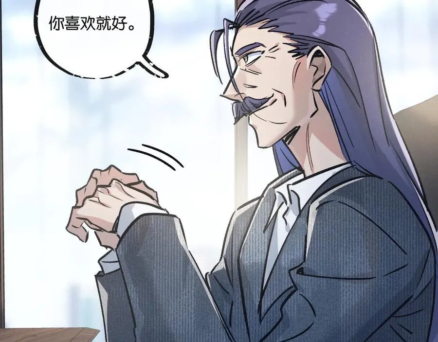 第81话 批量制造 第15页
