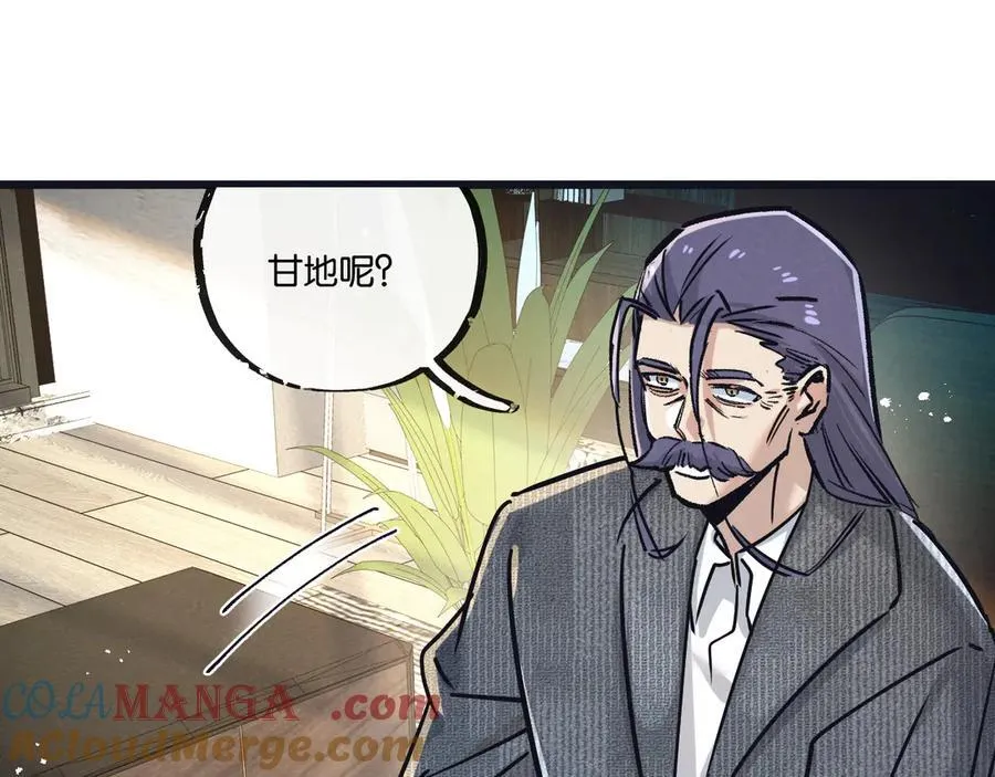 第81话 批量制造 第17页
