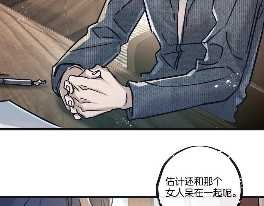 第81话 批量制造 第18页