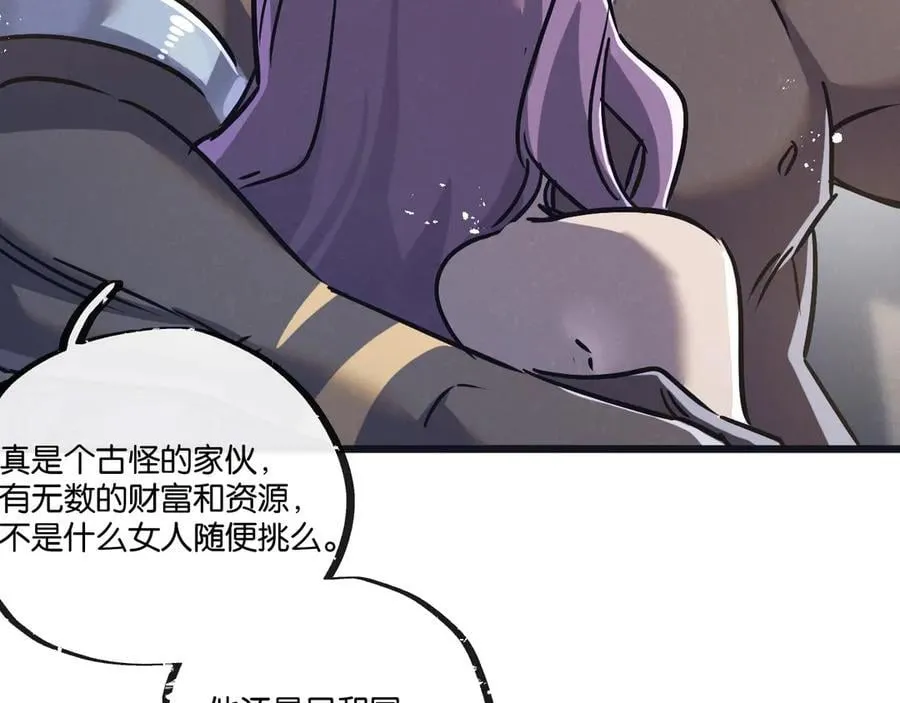 第81话 批量制造 第20页