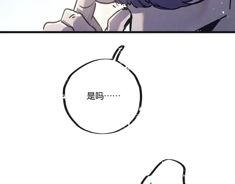 第81话 批量制造 第22页