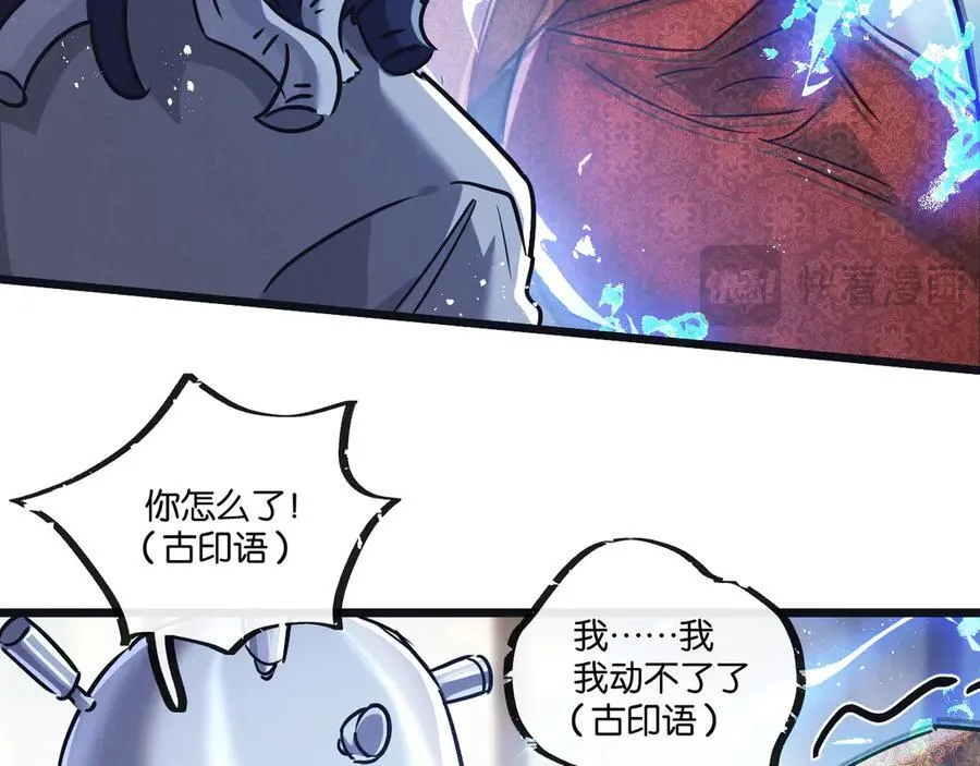 第81话 批量制造 第36页