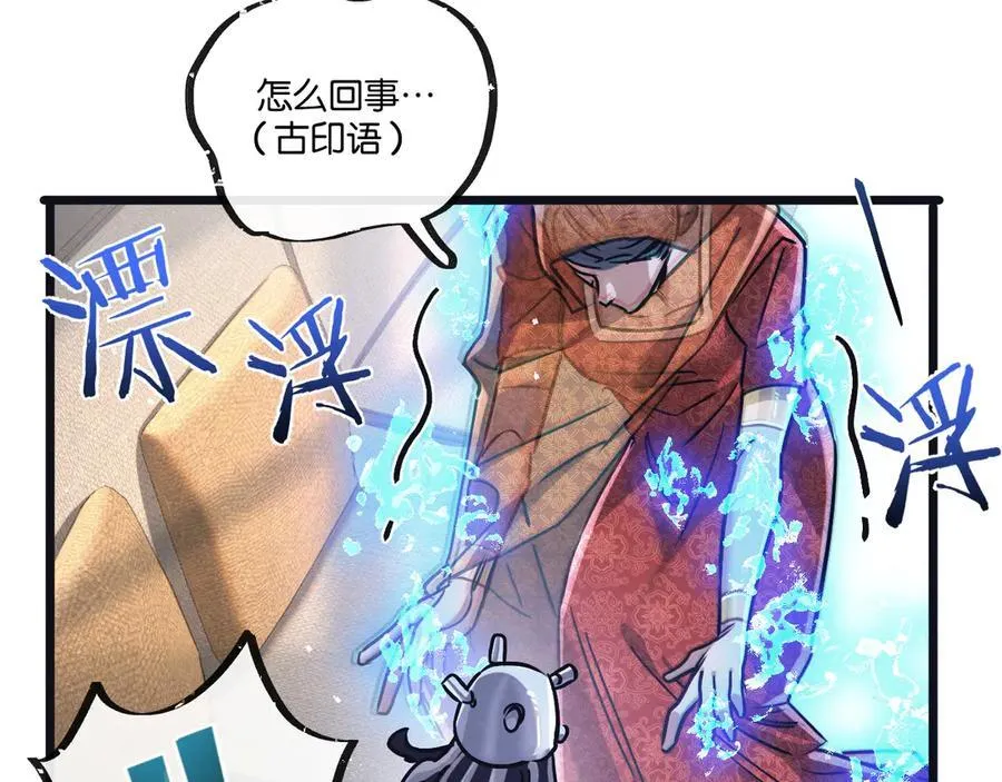 第81话 批量制造 第38页