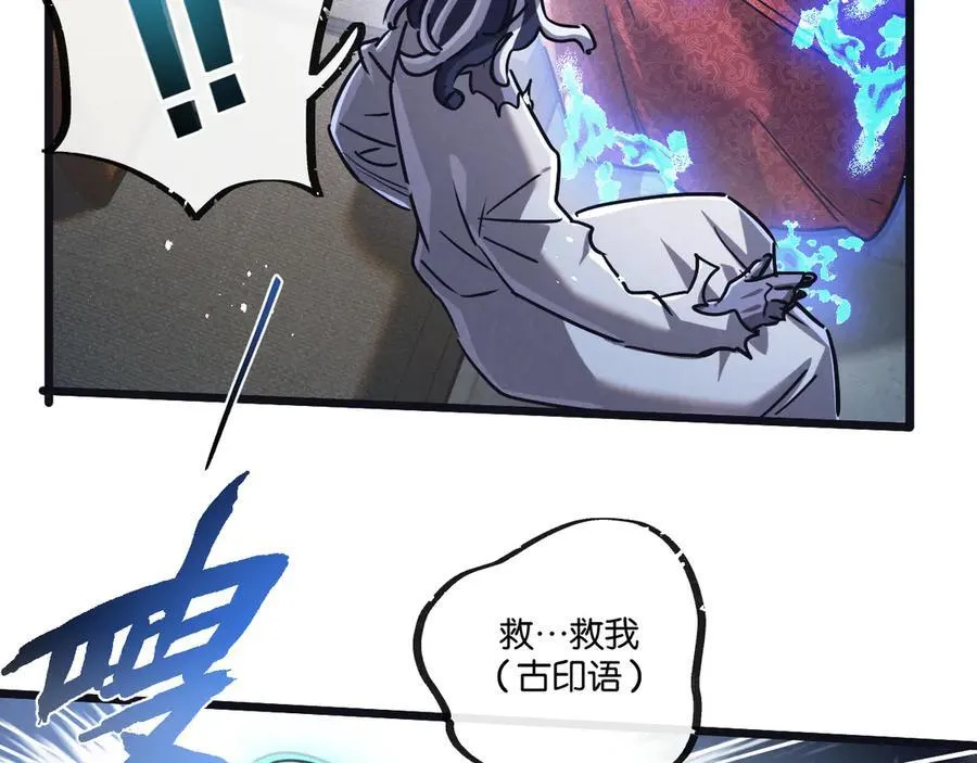 第81话 批量制造 第39页