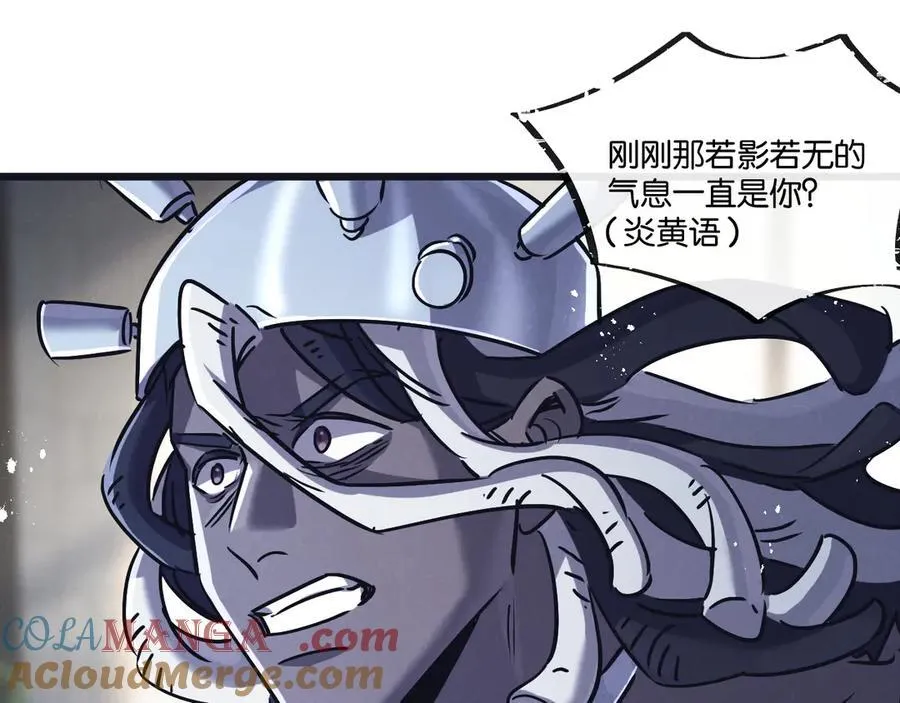第81话 批量制造 第45页