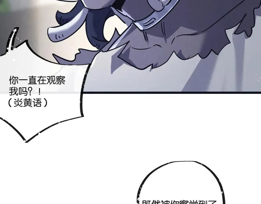 第81话 批量制造 第46页